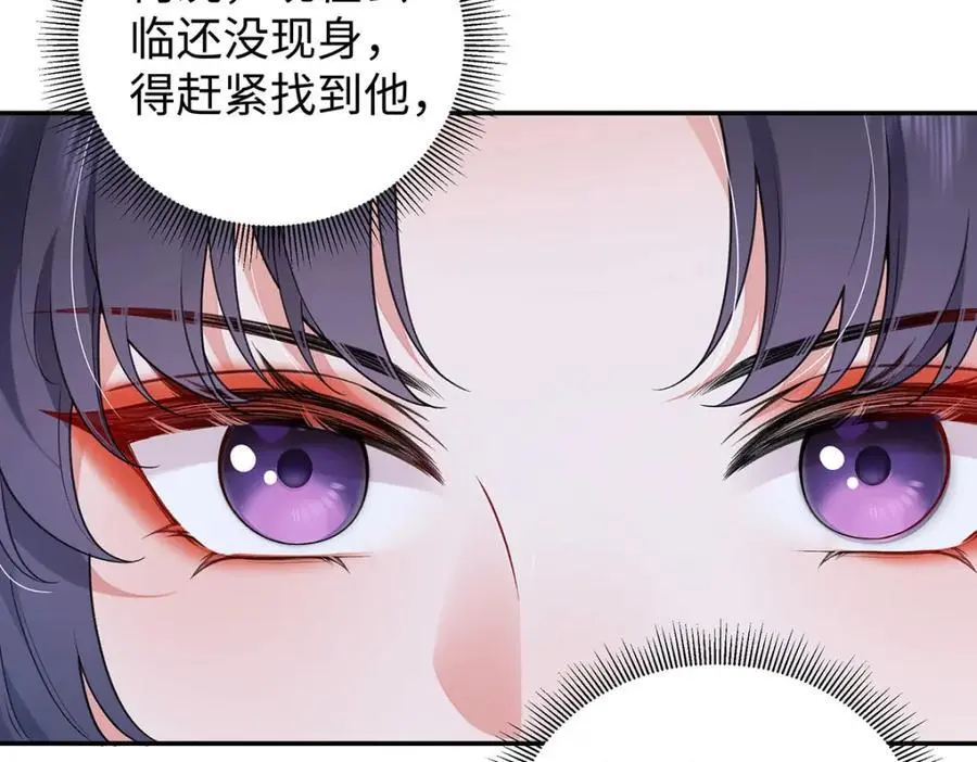 021 禁忌背德的聂归寻 第26页