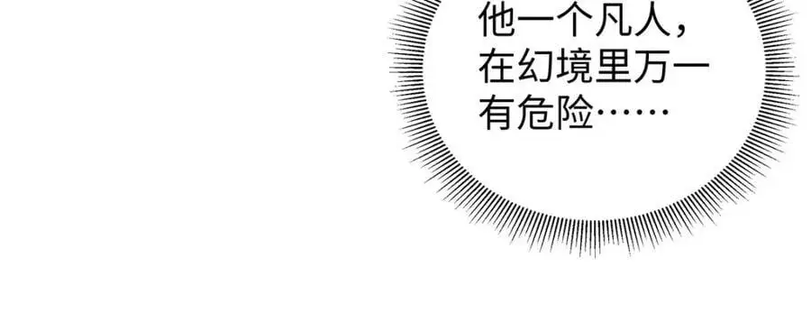 021 禁忌背德的聂归寻 第27页