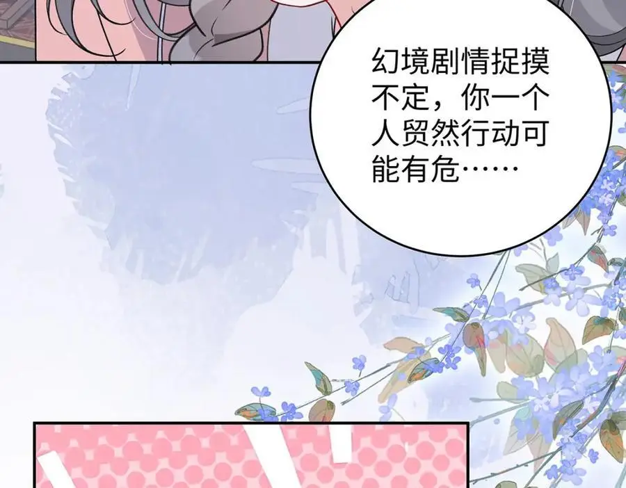021 禁忌背德的聂归寻 第34页