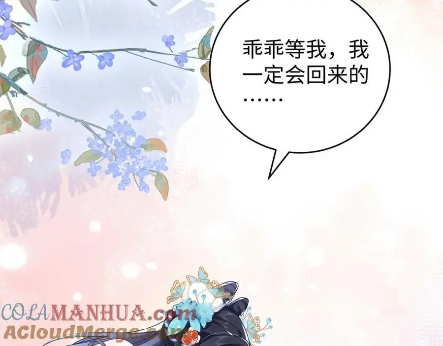 021 禁忌背德的聂归寻 第37页