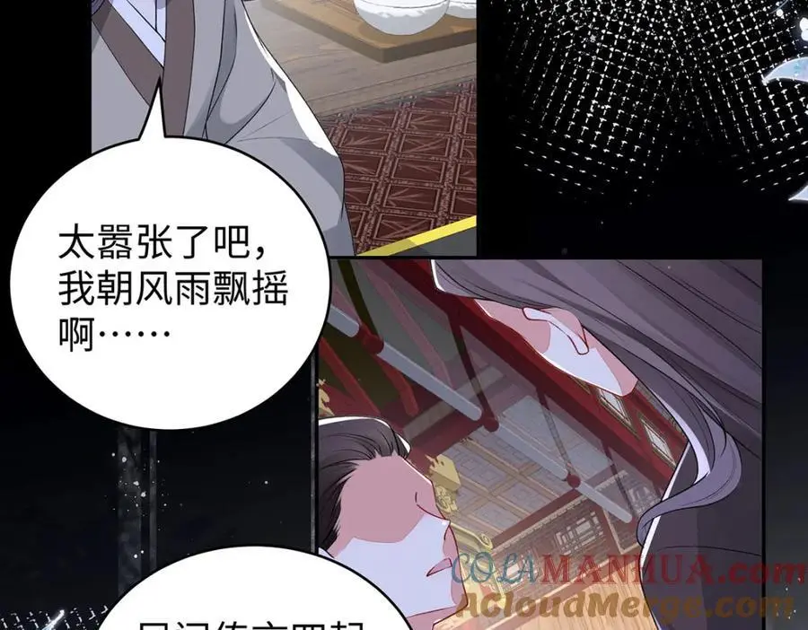 021 禁忌背德的聂归寻 第53页