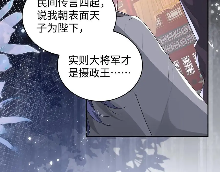 021 禁忌背德的聂归寻 第54页