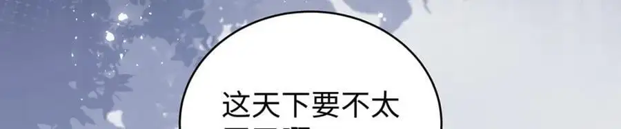 021 禁忌背德的聂归寻 第55页