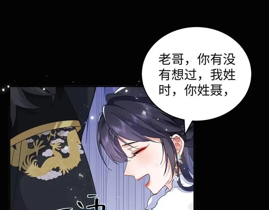 021 禁忌背德的聂归寻 第64页