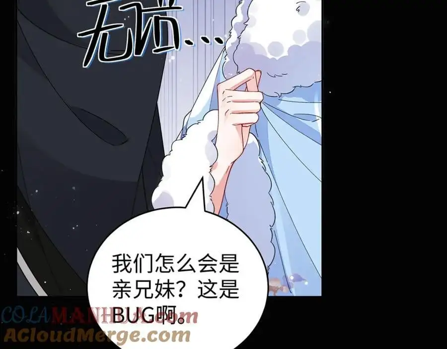 021 禁忌背德的聂归寻 第65页