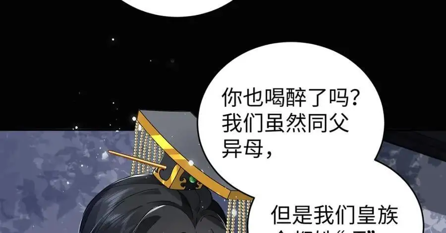 021 禁忌背德的聂归寻 第66页