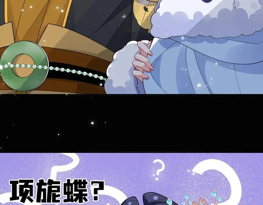021 禁忌背德的聂归寻 第68页
