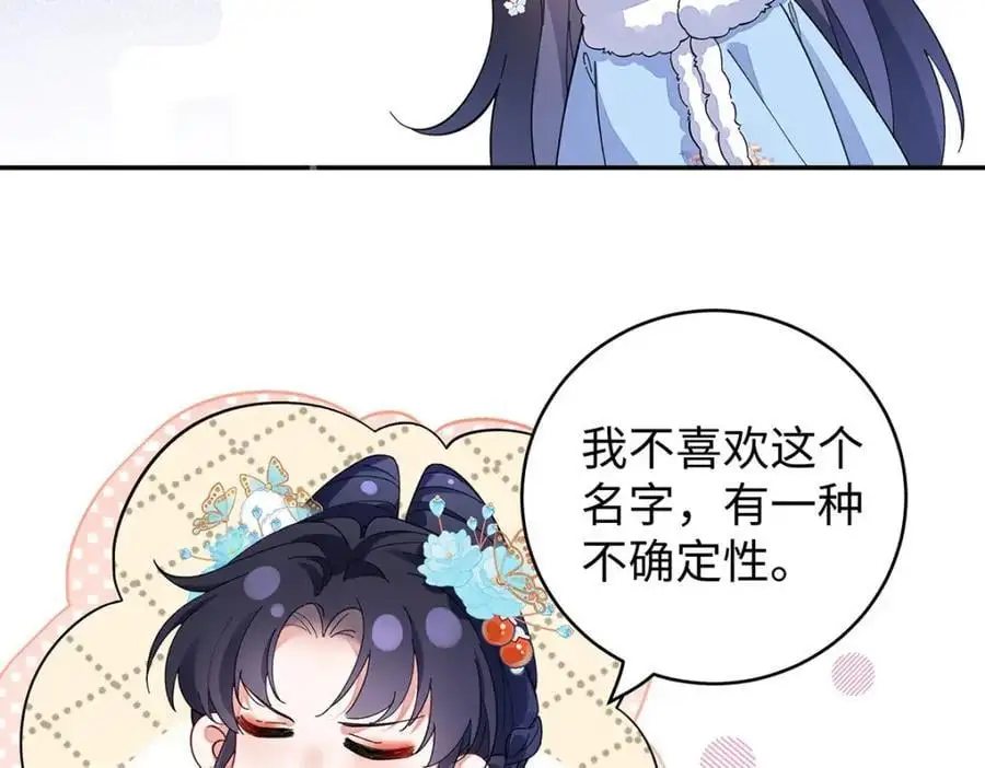 021 禁忌背德的聂归寻 第70页
