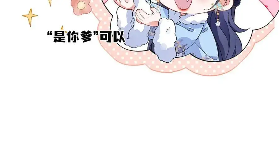 021 禁忌背德的聂归寻 第72页