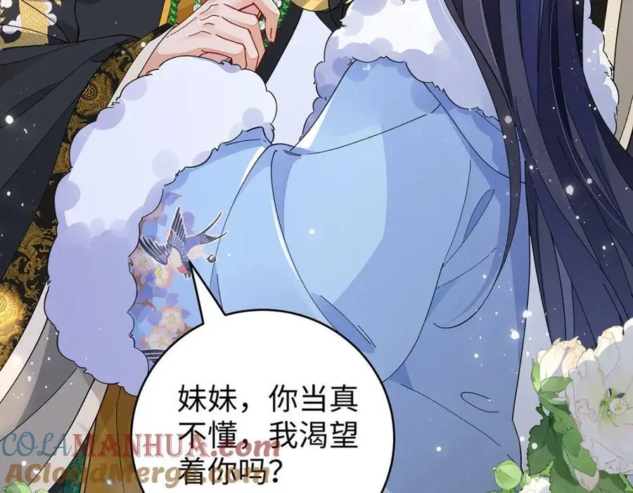 021 禁忌背德的聂归寻 第77页