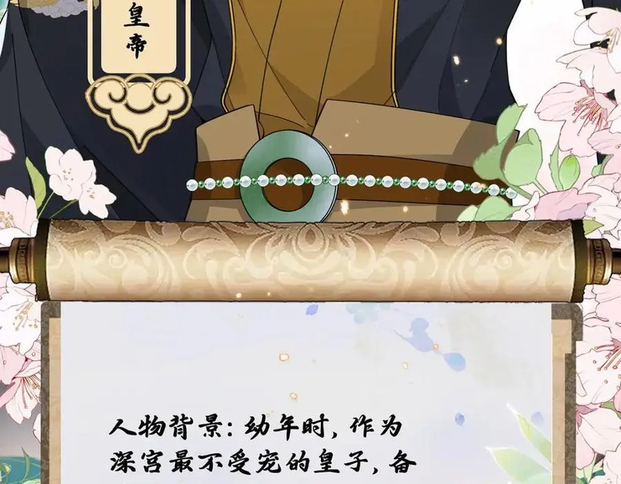 021 禁忌背德的聂归寻 第84页