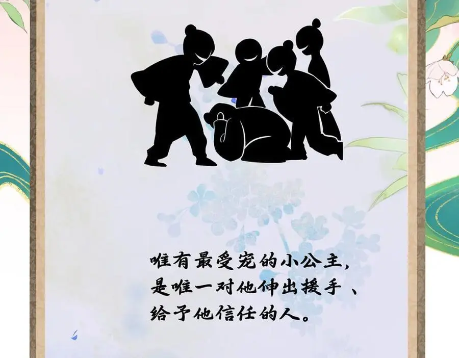 021 禁忌背德的聂归寻 第86页