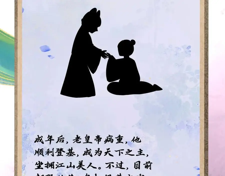 021 禁忌背德的聂归寻 第87页
