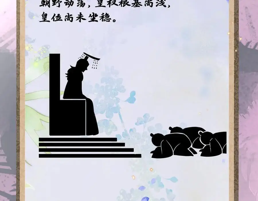 021 禁忌背德的聂归寻 第88页