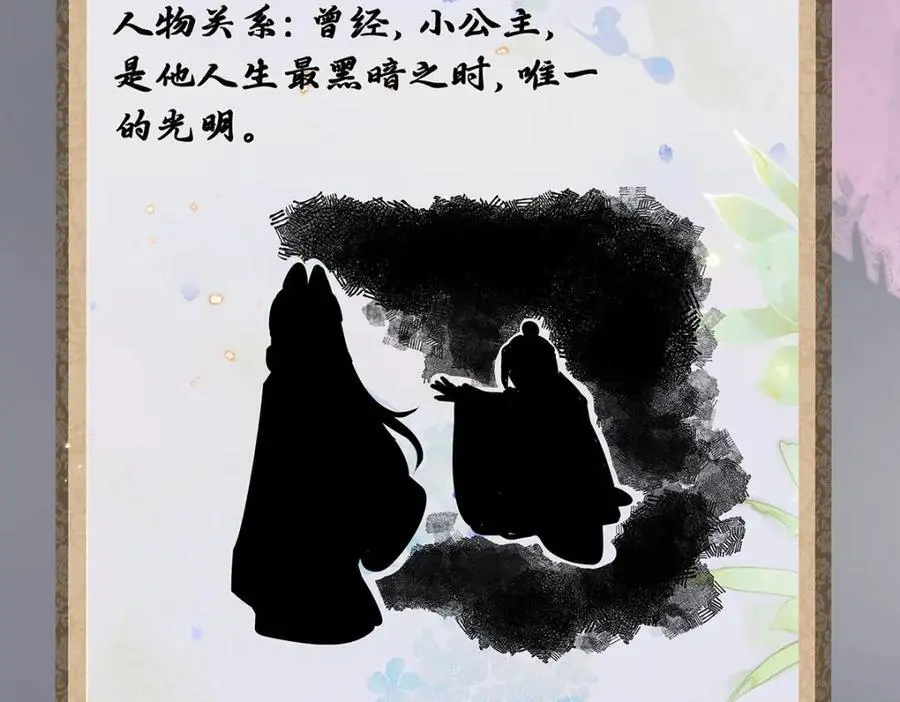 021 禁忌背德的聂归寻 第90页