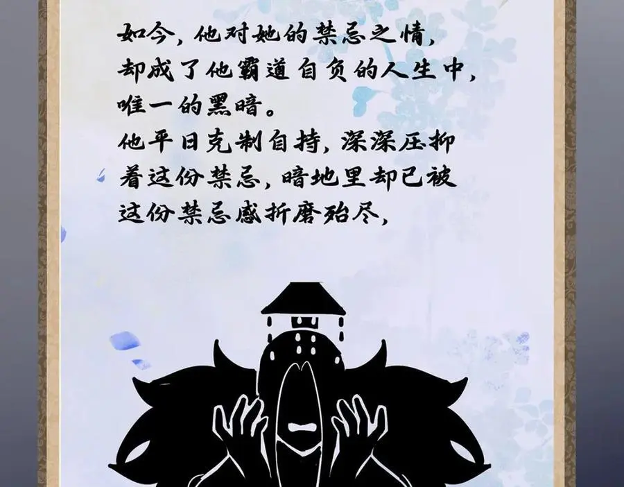 021 禁忌背德的聂归寻 第91页