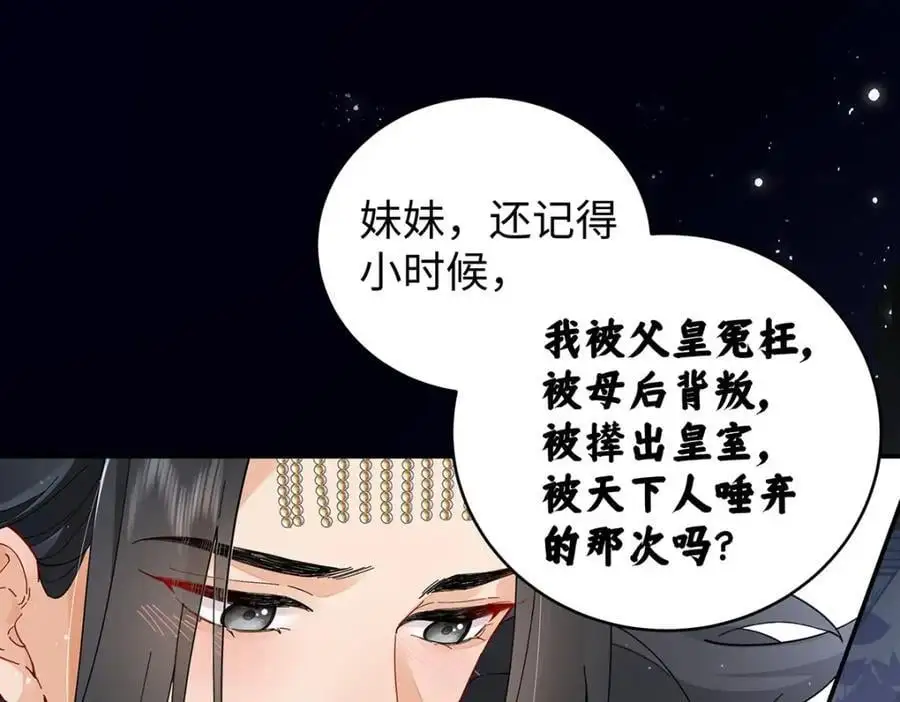021 禁忌背德的聂归寻 第94页