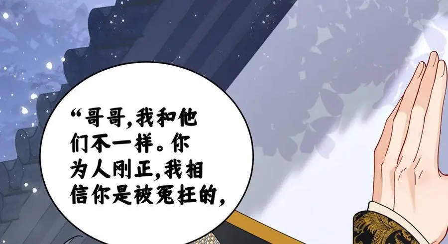 021 禁忌背德的聂归寻 第96页