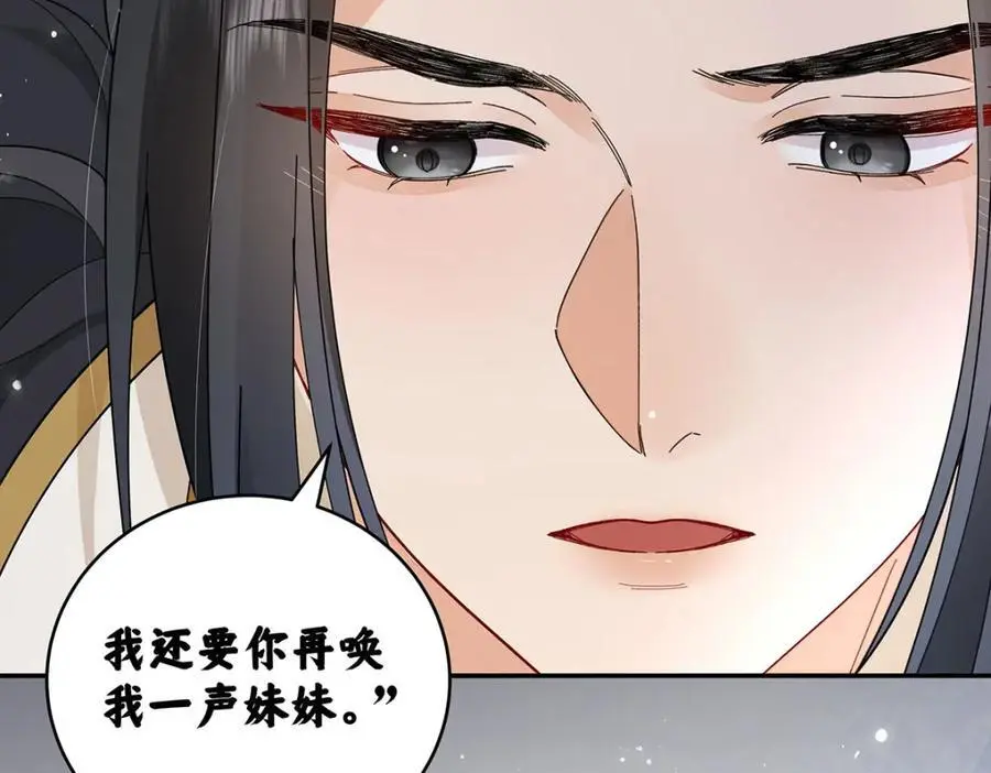 021 禁忌背德的聂归寻 第100页
