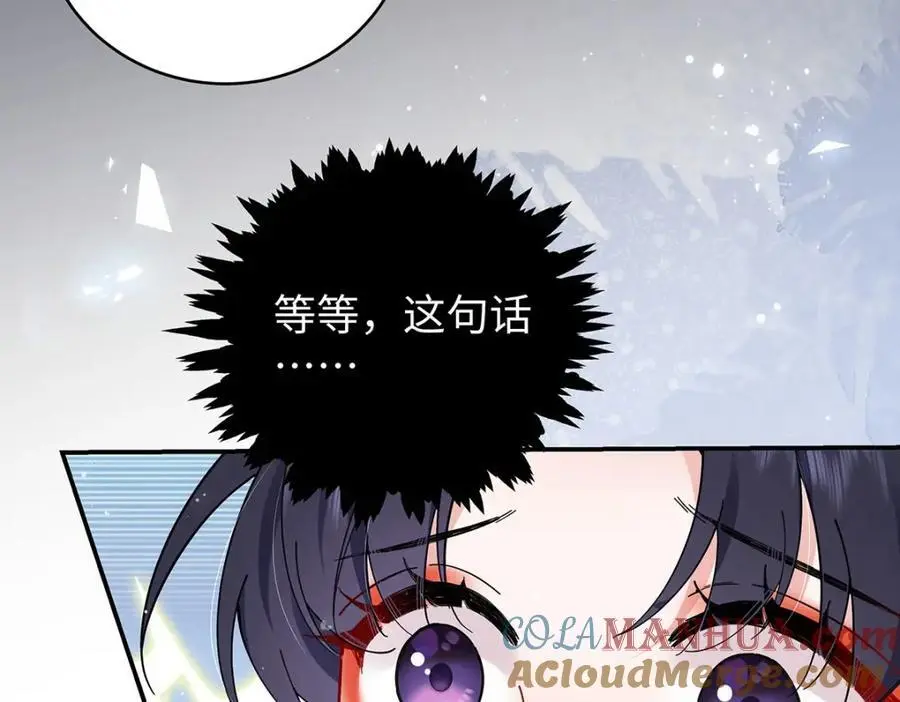 021 禁忌背德的聂归寻 第101页
