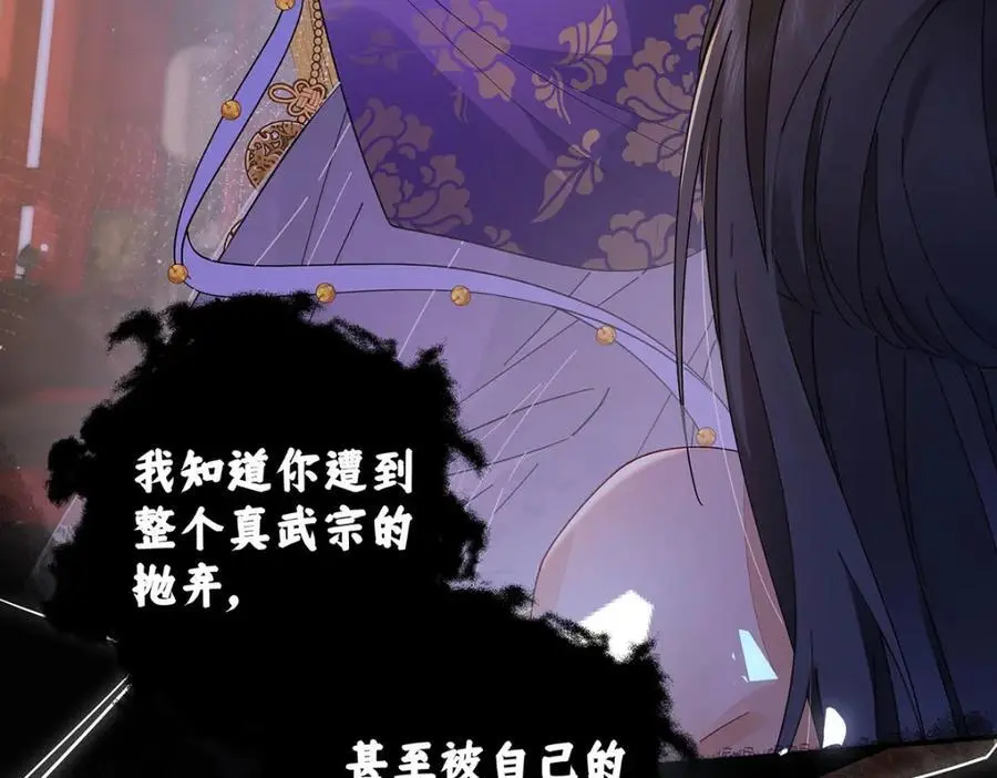 021 禁忌背德的聂归寻 第106页