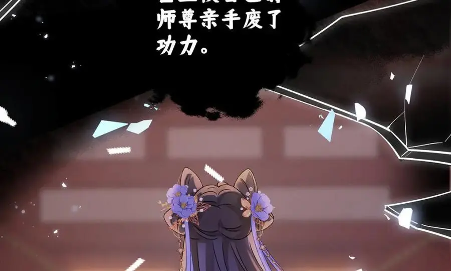 021 禁忌背德的聂归寻 第107页