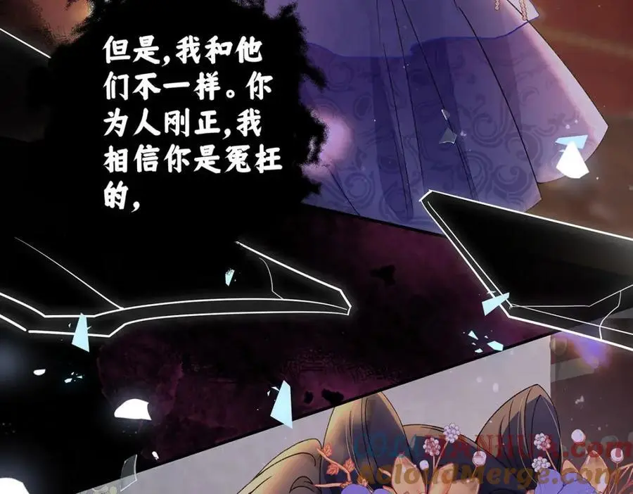 021 禁忌背德的聂归寻 第109页