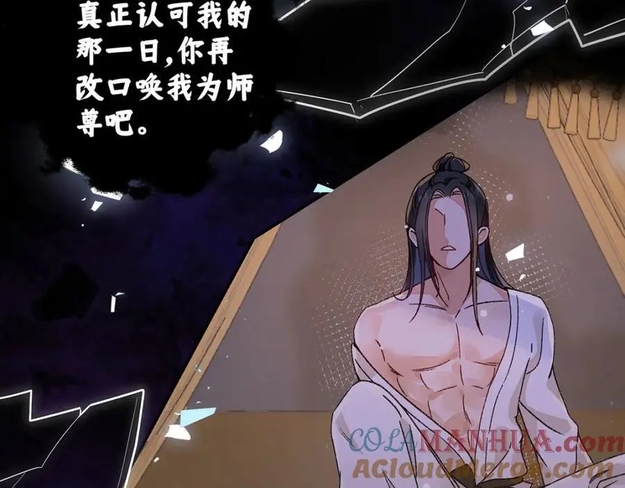 021 禁忌背德的聂归寻 第113页