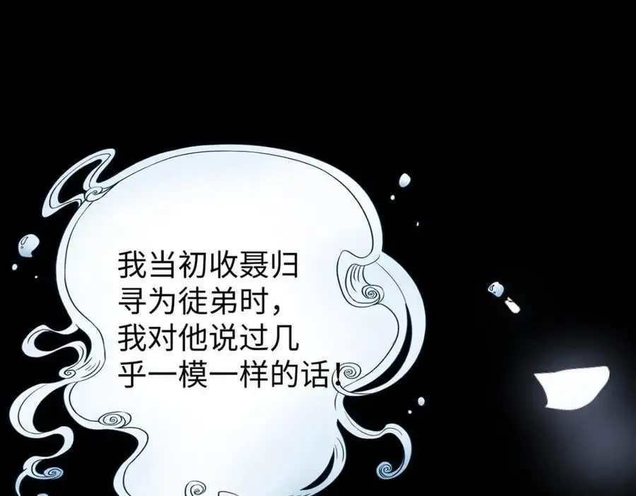 021 禁忌背德的聂归寻 第118页