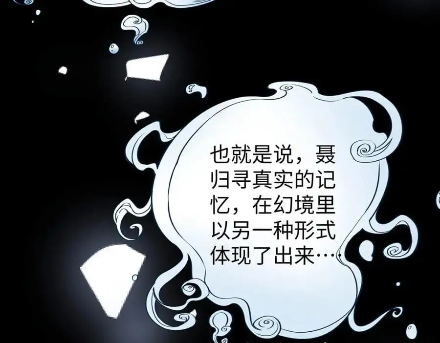 021 禁忌背德的聂归寻 第119页