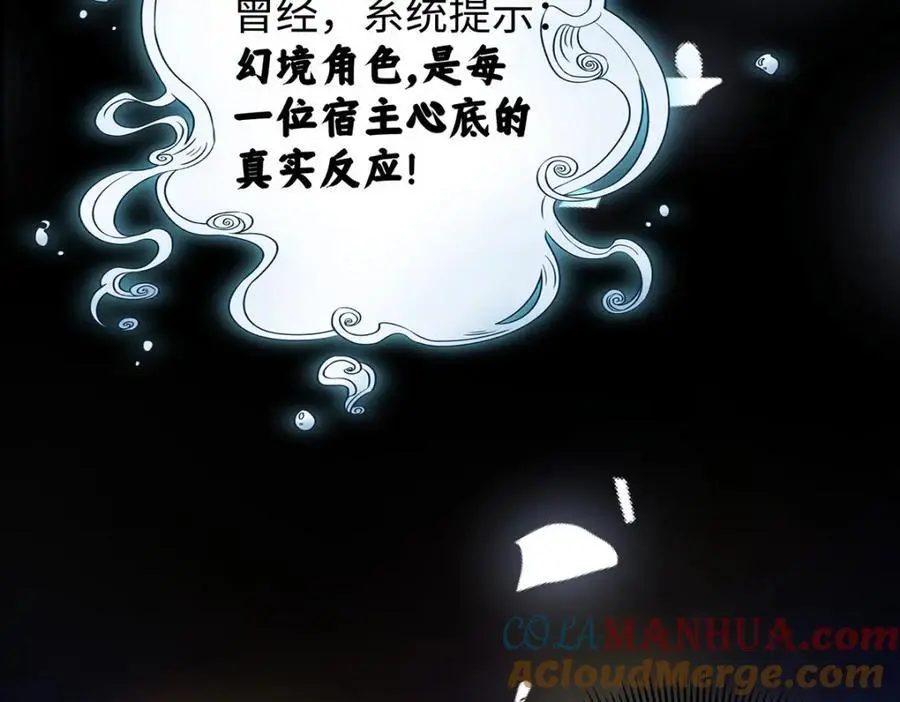 021 禁忌背德的聂归寻 第121页