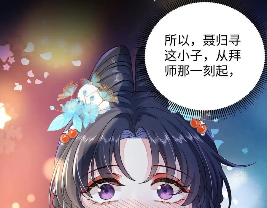 021 禁忌背德的聂归寻 第122页
