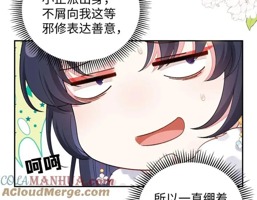 021 禁忌背德的聂归寻 第125页