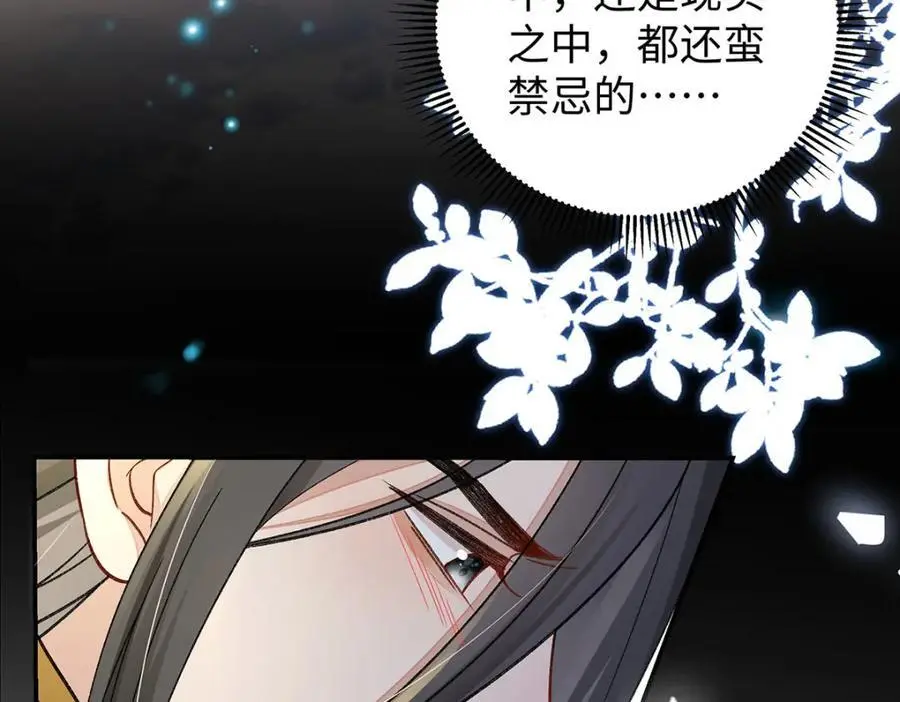 021 禁忌背德的聂归寻 第131页