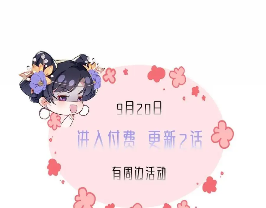 021 禁忌背德的聂归寻 第136页