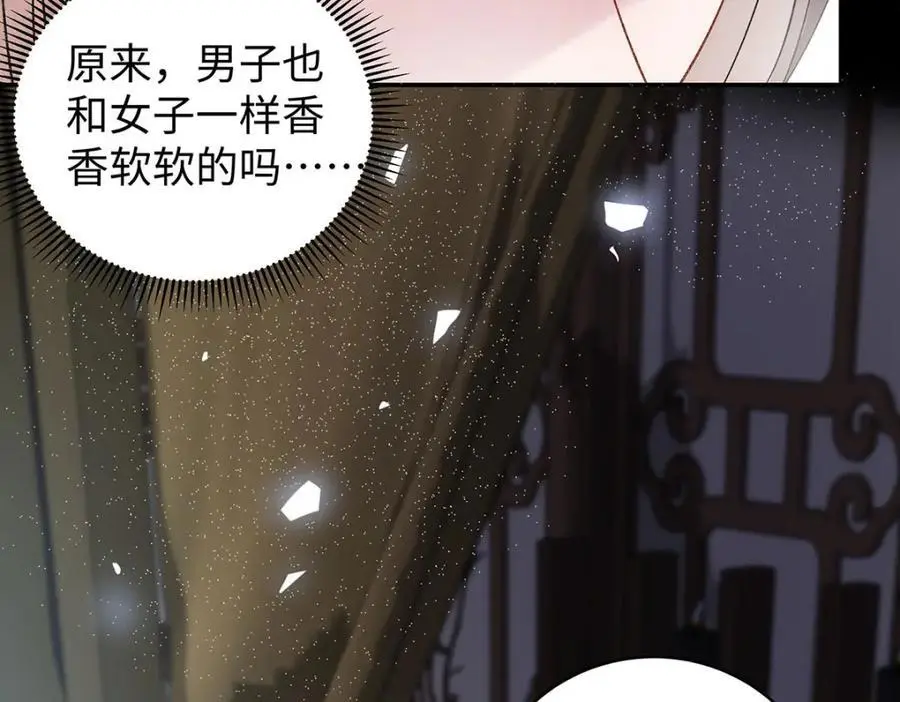 027 橘势大好 第23页