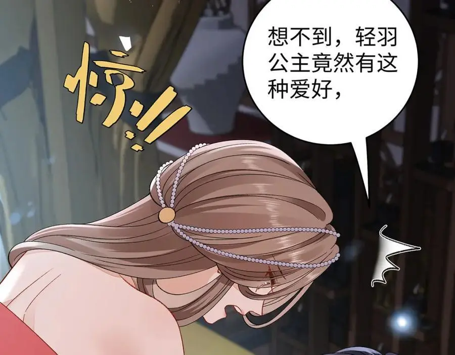 027 橘势大好 第24页