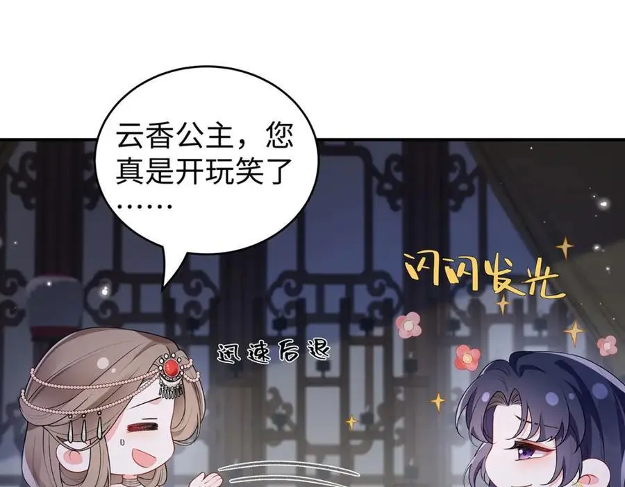 027 橘势大好 第44页