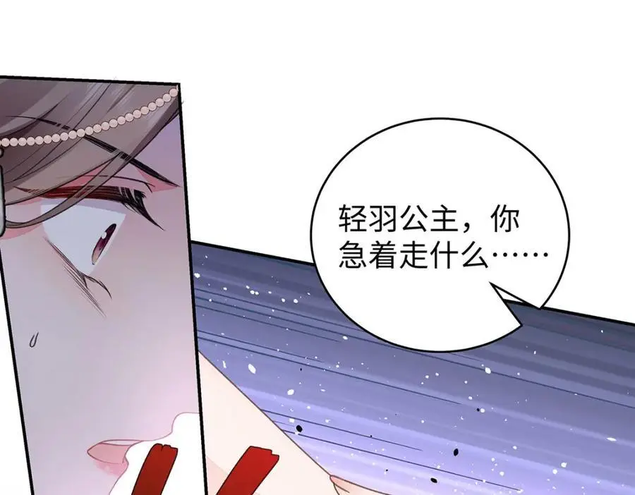 027 橘势大好 第47页