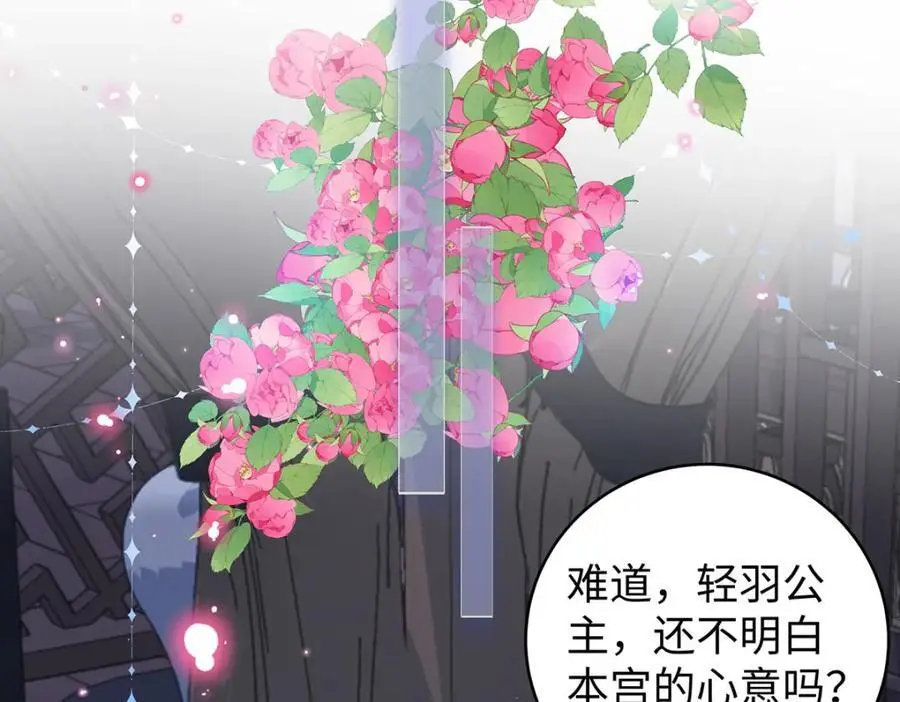 027 橘势大好 第51页