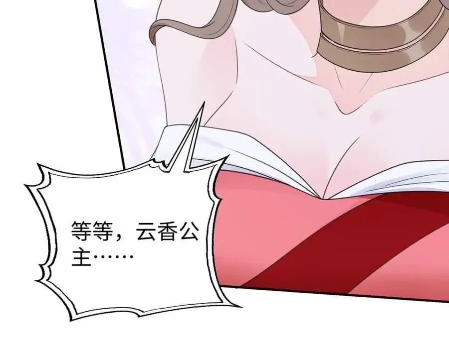 027 橘势大好 第55页
