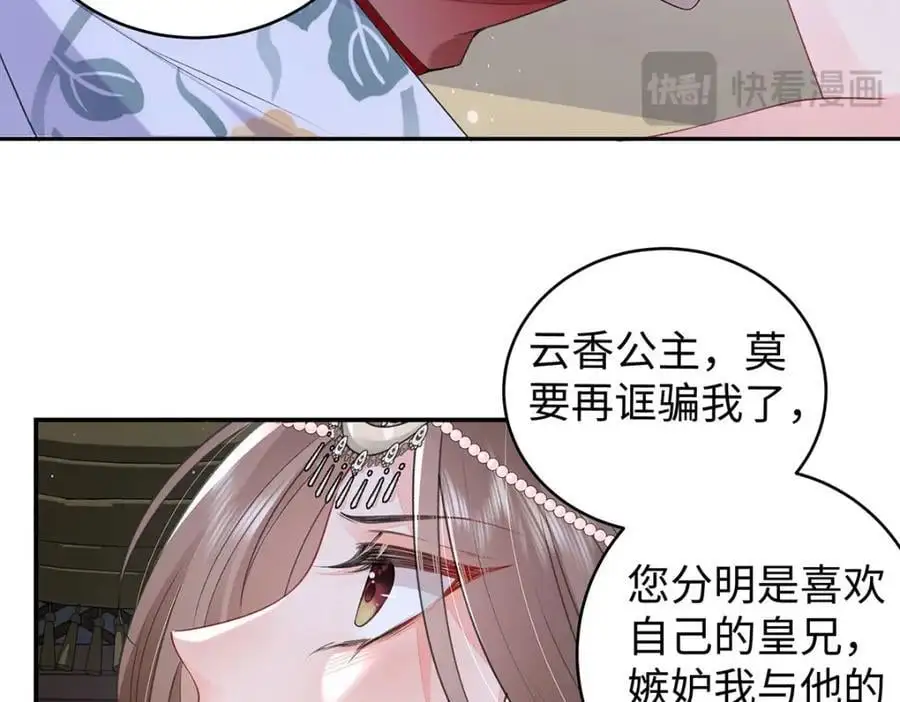 027 橘势大好 第59页