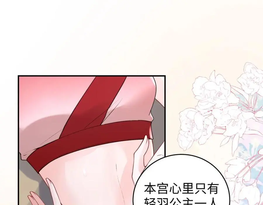 027 橘势大好 第68页