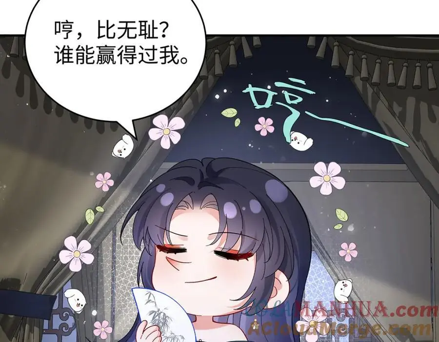 027 橘势大好 第85页