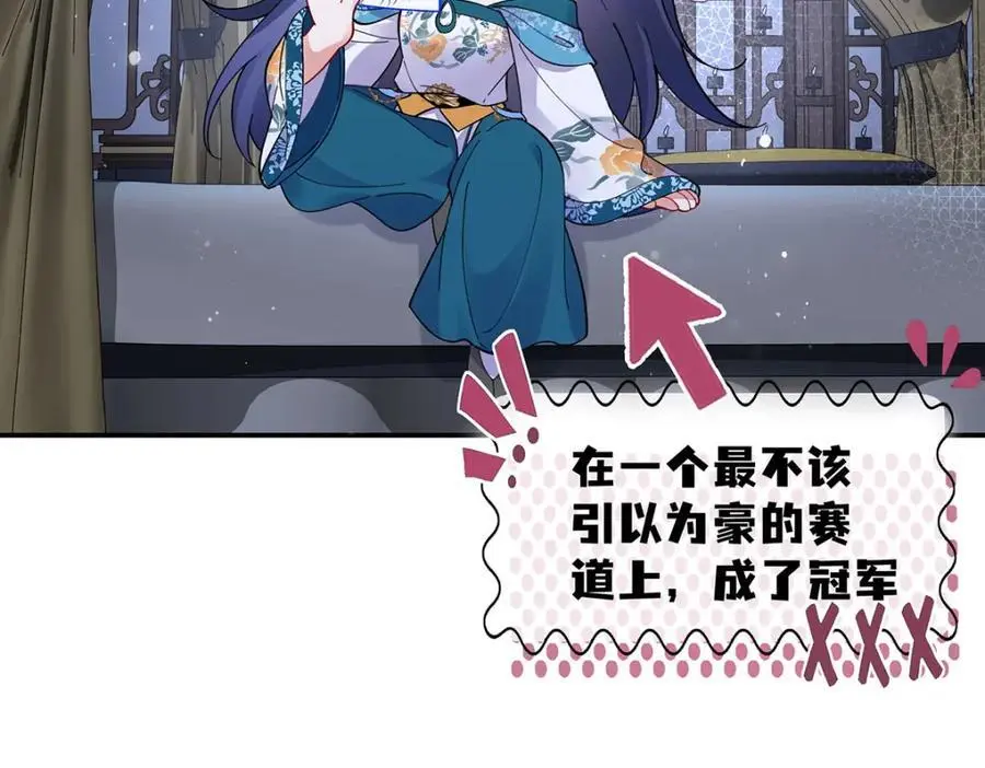 027 橘势大好 第86页