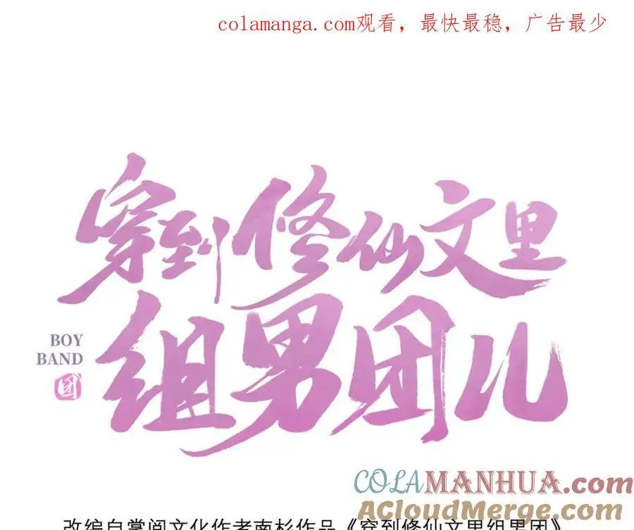 029 云临与鹤澜山 第1页