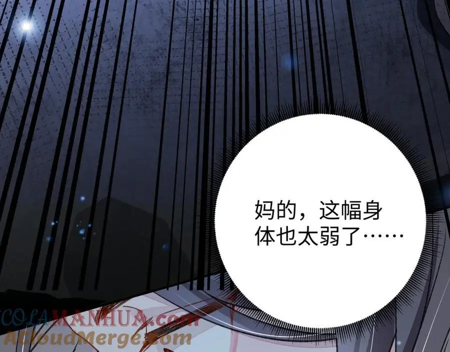 029 云临与鹤澜山 第37页