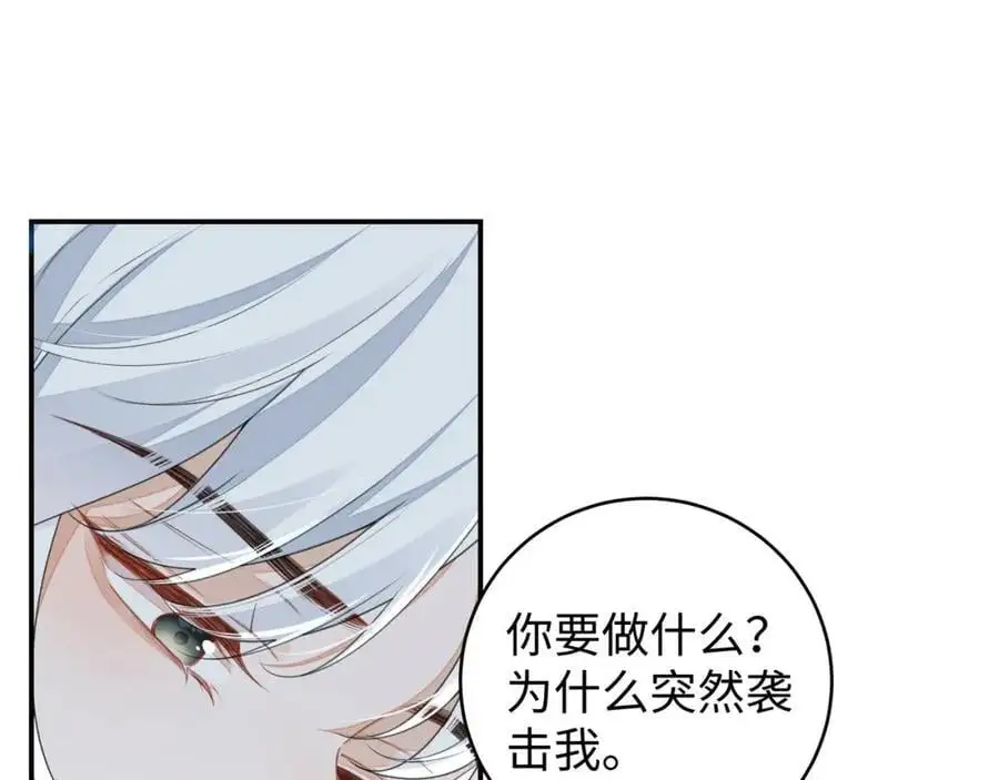 029 云临与鹤澜山 第48页