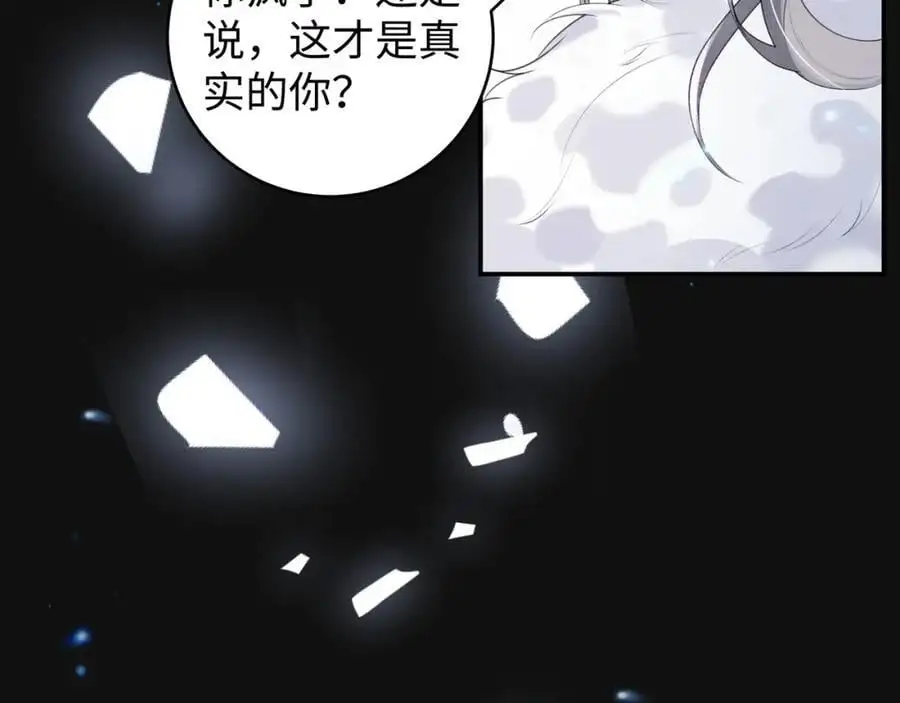 029 云临与鹤澜山 第51页