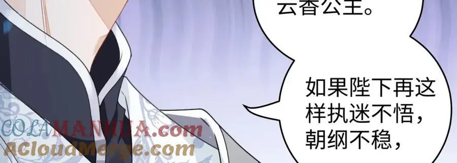 029 云临与鹤澜山 第53页